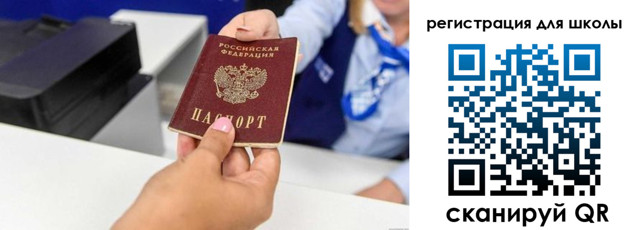 регистрация в Башкортостане