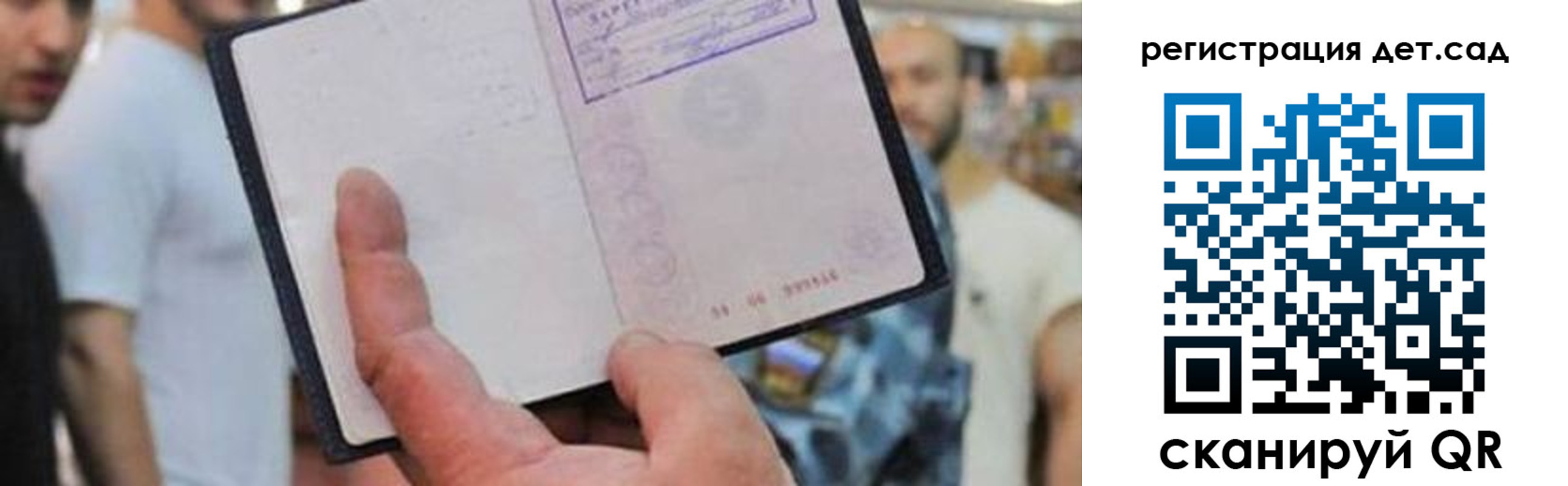 прописка паспорт в Башкортостане