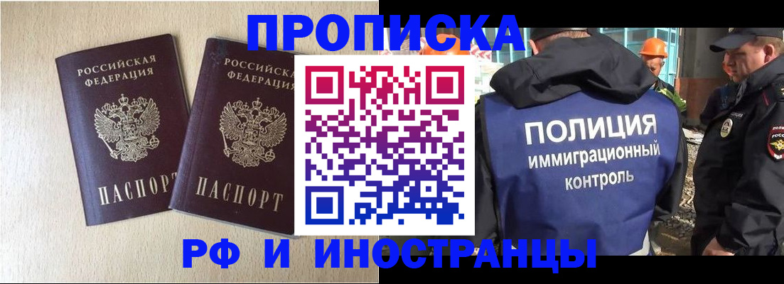 временная регистрация собственник в Башкортостане